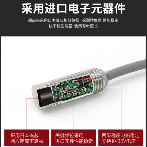 M5M8M12电感接近开关传感器直流三线圆注型加长远距离金属感应器 - 图2