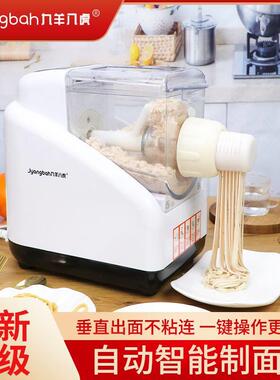 面条机家用全自动智能压面机电动小型多功能制面和面出面一体机