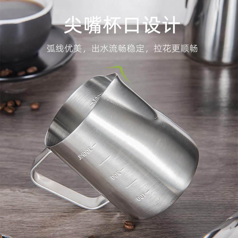 一点七304不锈钢尖嘴拉花杯带刻度量杯咖啡拉花缸打奶泡杯咖啡壶,淘宝优惠券,粉丝福利购,淘宝优惠卷
