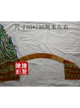 绘影华县半手工皮影戏表演专业背景大道具 山 桥装饰画