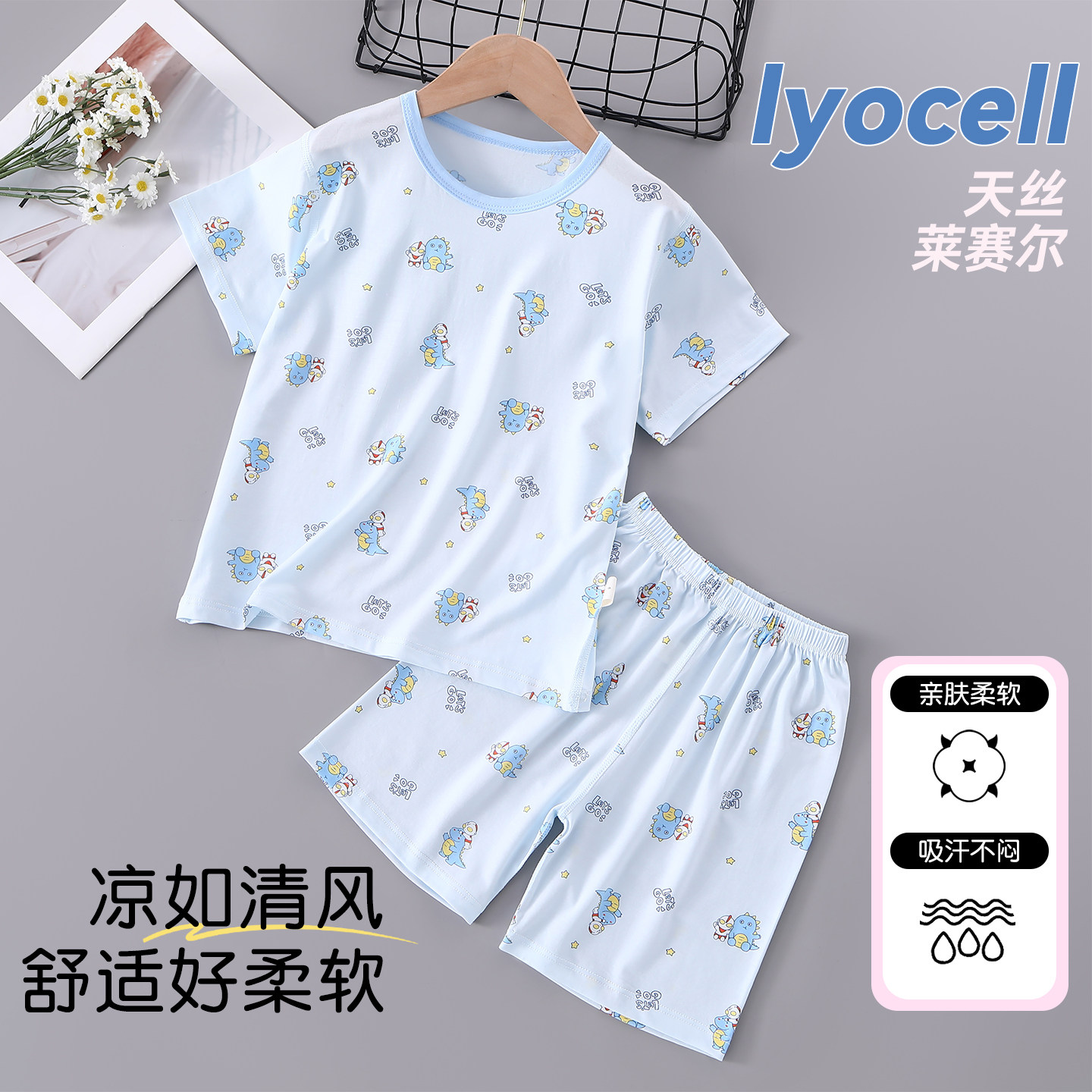 儿童天丝短袖短裤套装卡通印花男女童家居服夏季亲肤柔软轻薄睡衣