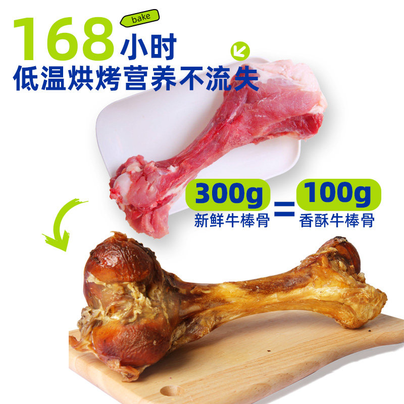 蒙贝牛棒骨宠物零食真大骨头狗狗磨牙棒训练奖励中大小型幼犬洁齿,淘宝优惠券,粉丝福利购,淘宝优惠卷