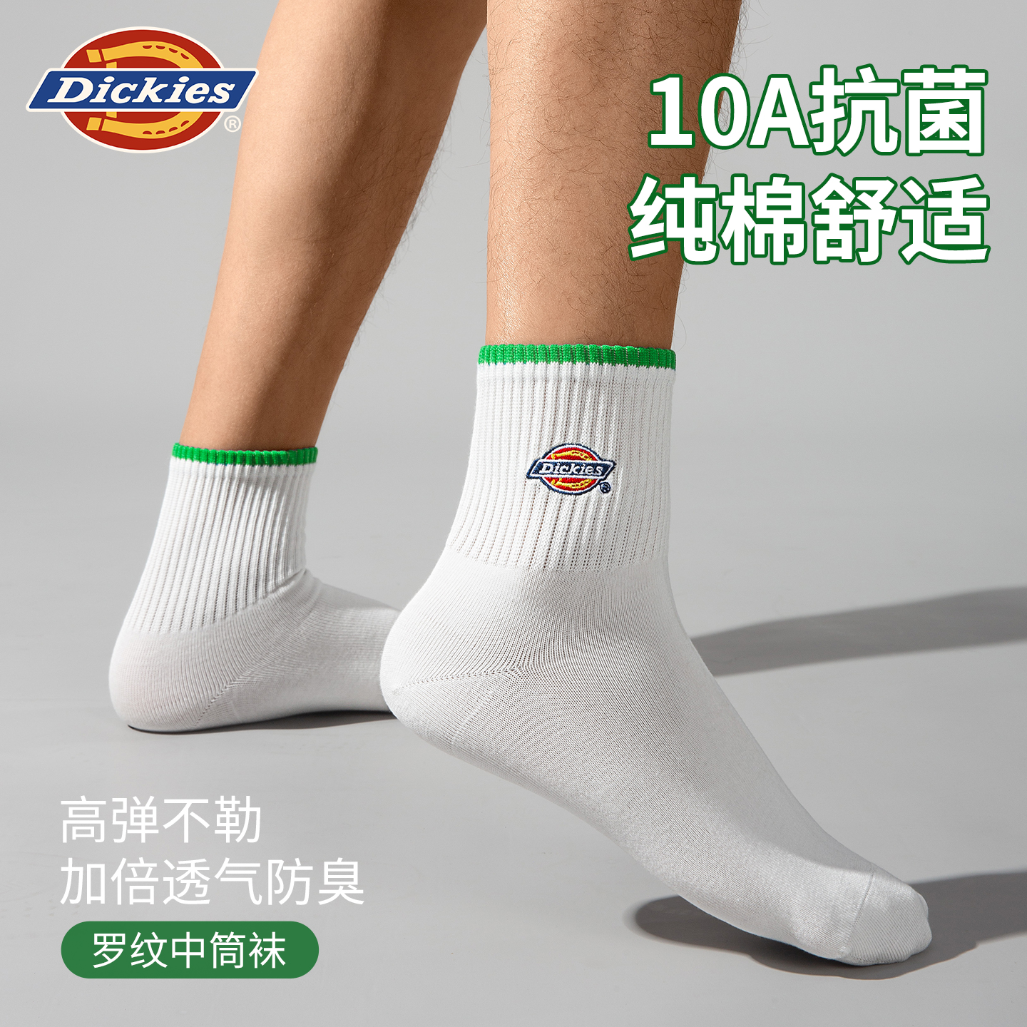 Dickies黑色中长筒袜子男款纯棉抗菌男士运动男袜青少年防臭冬女 - 图3