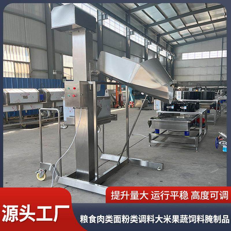 虾米肉类馅料全自动立式提升上料机粮食农作物连续式垂直提升设,淘宝优惠券,粉丝福利购,淘宝优惠卷