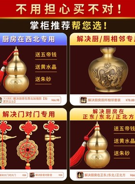 纯铜避火龙瓶子厨房西北角壁火龙罐黄碎石水晶大号全黄铜葫芦摆件