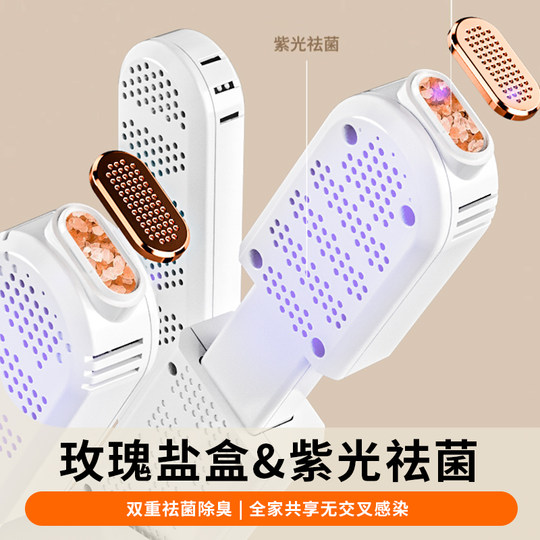 Royalstar shoe dryer, shoe dryer, household artifact, shoe dryer, deodorizing, sterilizing, shoe drying, disinfecting and baking shoe device