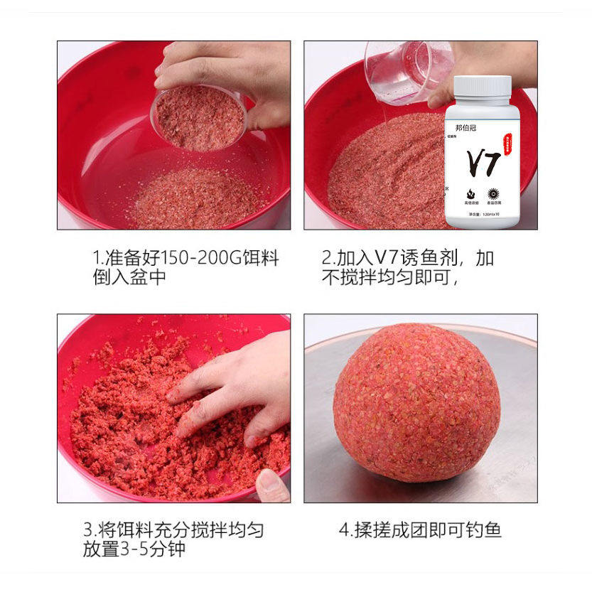 鲫鱼大叔同款v7开口果酸诱鱼粉浓度钓鱼小药黑坑添加剂鲫鲤鱼饵料,淘宝优惠券,粉丝福利购,淘宝优惠卷
