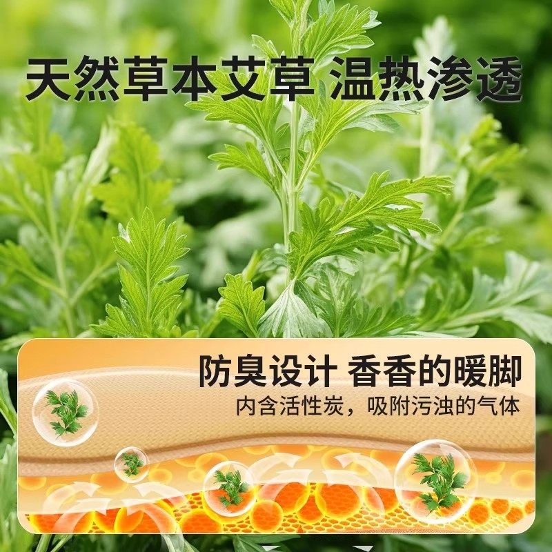 发热鞋垫女艾草自发热暖宝宝冬季暖脚宝24小时暖足贴脚底加热防臭,淘宝优惠券,粉丝福利购,淘宝优惠卷