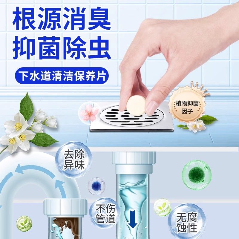 下水道小飞虫灭杀神器杀虫剂蛾蚋管道除虫卫生间厕所除臭去防虫袋,淘宝优惠券,粉丝福利购,淘宝优惠卷