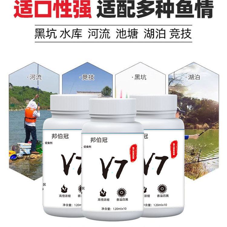 鲫鱼大叔同款v7开口果酸诱鱼粉浓度钓鱼小药黑坑添加剂鲫鲤鱼饵料,淘宝优惠券,粉丝福利购,淘宝优惠卷