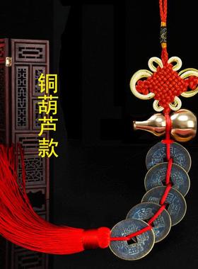 五帝钱挂件五帝铜钱压门槛石装修过门纯铜葫芦家居门对门摆件