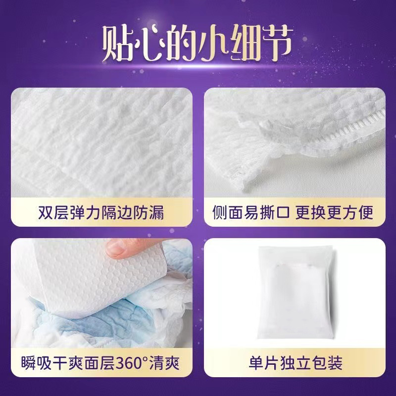 【安睡裤1包3条装】优乐果绵柔亲肤透气防漏