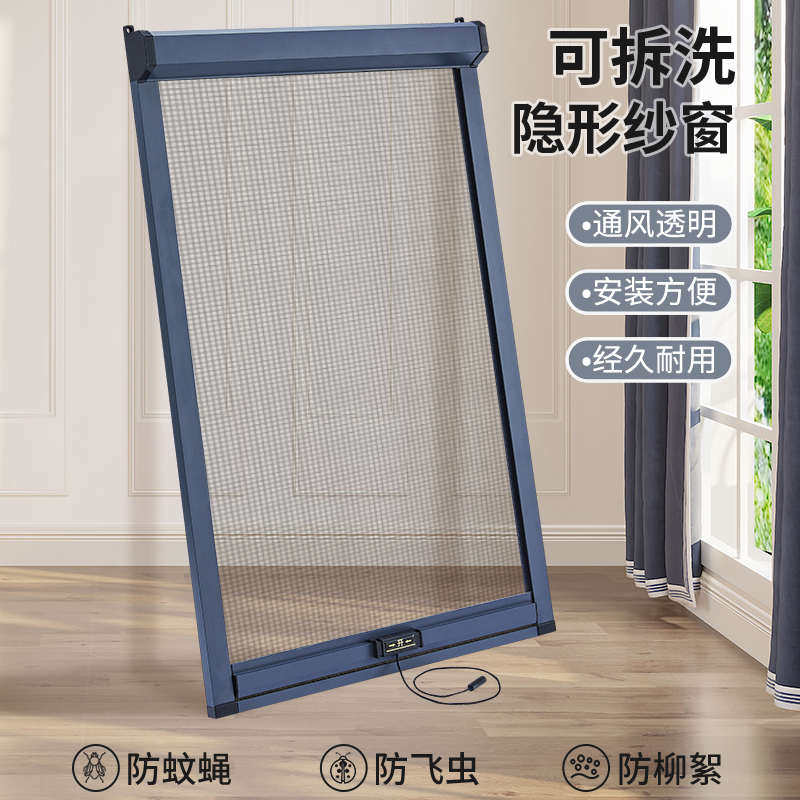 新品可拆洗隐形纱窗加厚铝合金防蚊防虫上下拉式推拉式缩卷筒式,淘宝优惠券,粉丝福利购,淘宝优惠卷