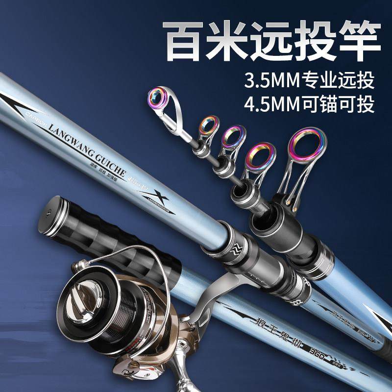 狼王鬼彻远投竿碳素超硬海竿套装海钓鱼竿抛竿锚杆长节海杆抛竿,淘宝优惠券,粉丝福利购,淘宝优惠卷