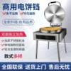 Commercial electric pancake pan large vertical desktop pancake machine new electric pancake machine constant temperature automatic temperature control pancake machine