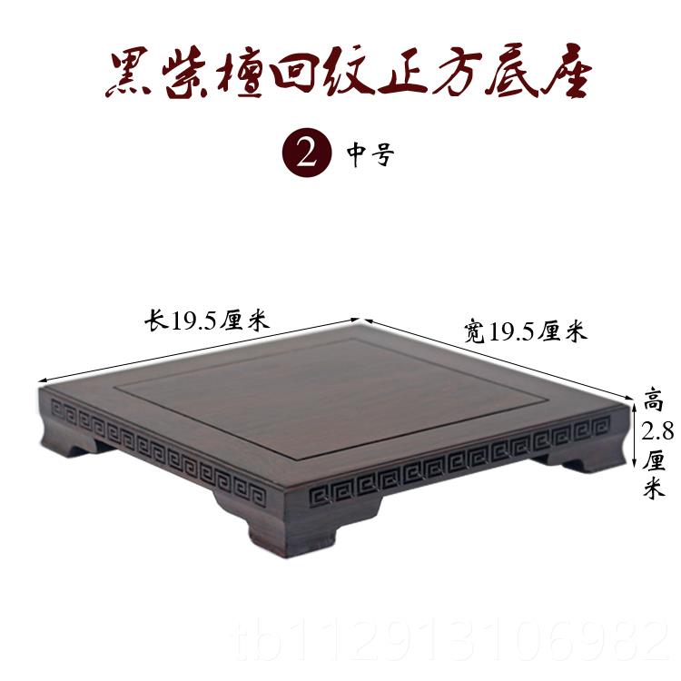 高档红托木雕座刻工木艺品摆件底黑枝正方形如意奇石头花盆佛像实 - 图0