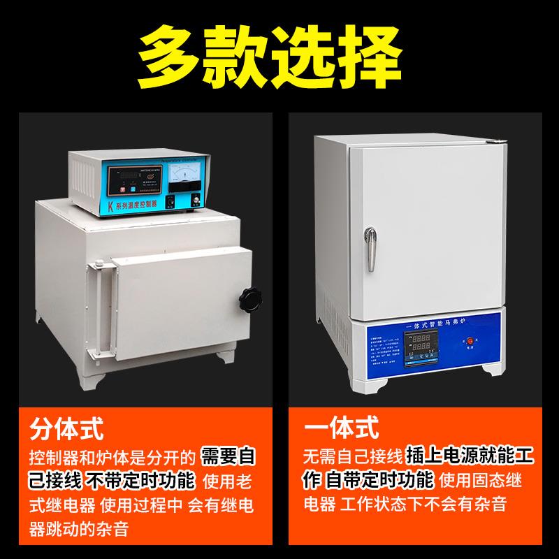 光合SX2-2.5-10马弗炉高温箱式电阻炉退火炉淬火炉工业电炉实验室 - 图3