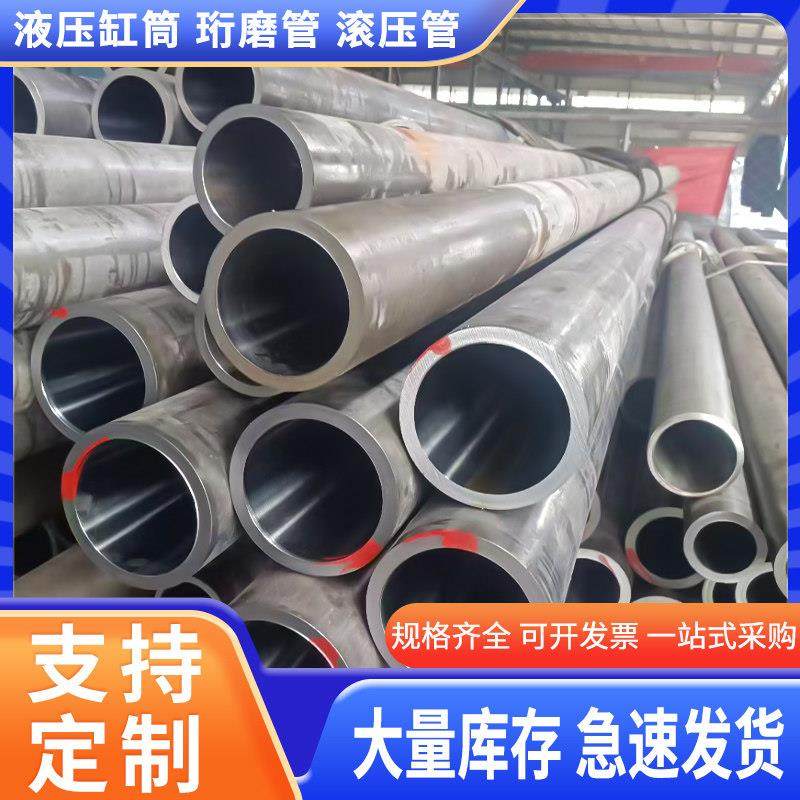 无缝钢管，钢管，液压缸筒45号，珩磨管大口径厚壁，20号研磨管 - 图0