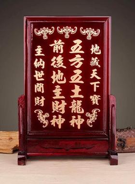 土地牌地主牌五方五土龙神牌子前后地主财神牌位土地公土地爷摆件