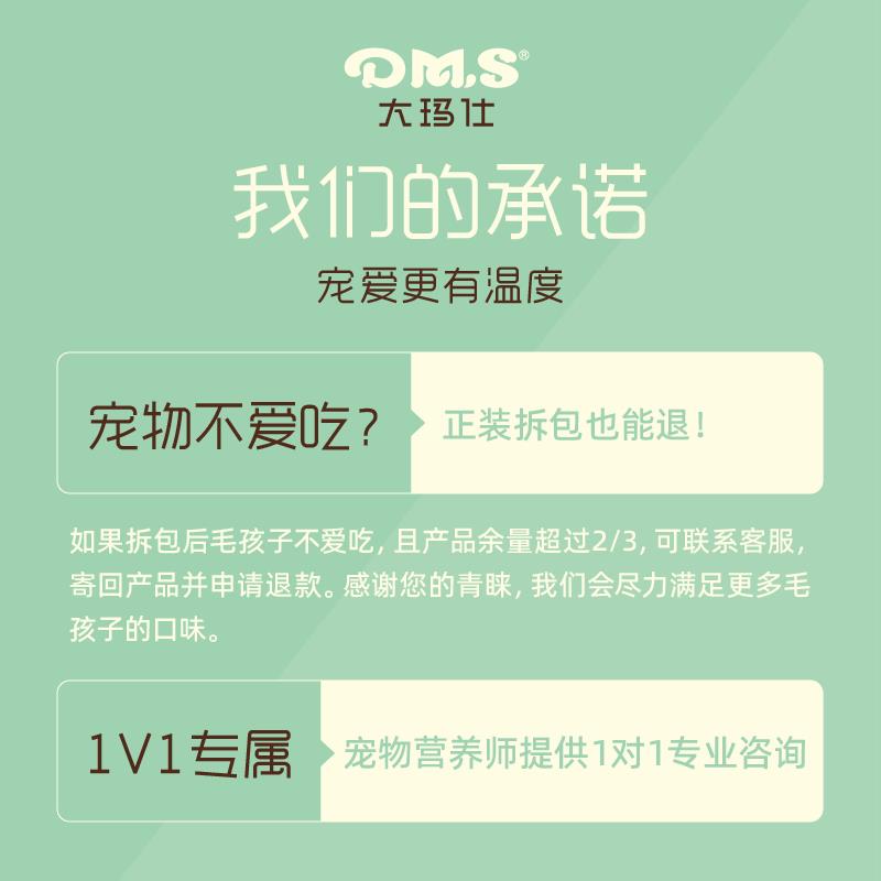 DMS大玛仕幼犬粮狗食鸡肉羊乳离乳期小型犬幼狗奶狗专用奶糕官方 - 图3