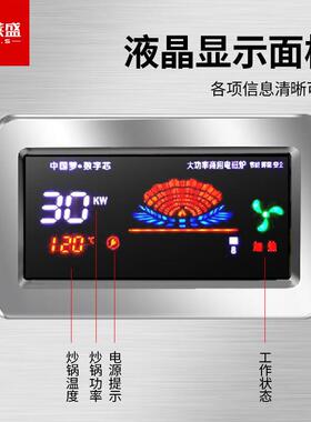 喜莱盛商用电磁灶大功率猛火灶学校厨房大锅灶15KW平头炉工程款