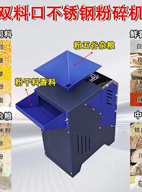 磨面机家用小型全自动全能小型打粉机新型家用五谷杂粮玉米粉碎机