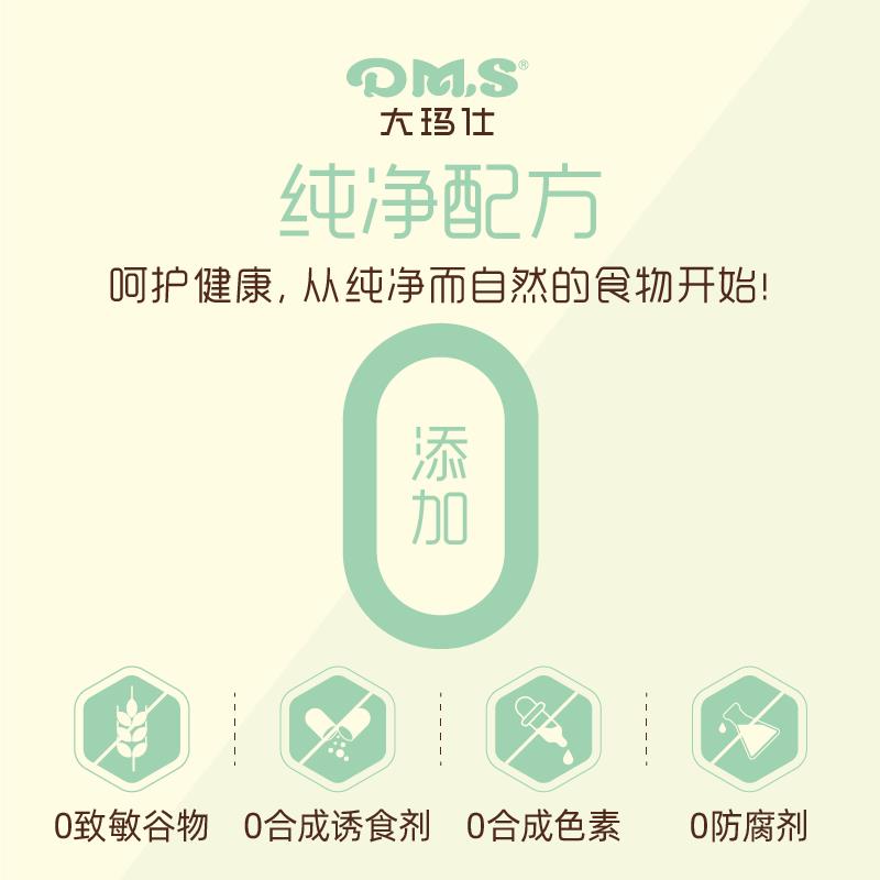 DMS大玛仕幼犬粮狗食鸡肉羊乳离乳期小型犬幼狗奶狗专用奶糕官方 - 图1