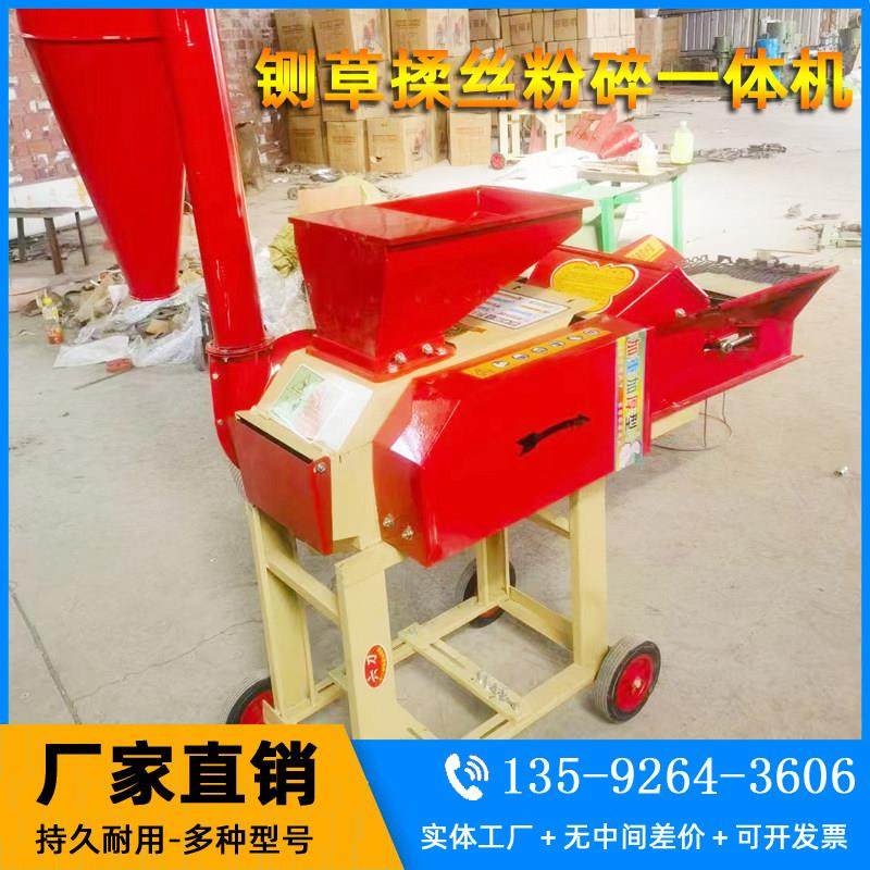 铡草机粉碎机家用养殖牛羊碎草打草机小型干湿两用秸秆揉丝一体机,淘宝优惠券,粉丝福利购,淘宝优惠卷