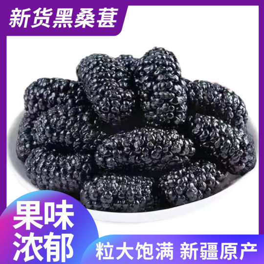 Сушеная черная шелковица, дикие крупные зерна, сырая шелковица, замоченная в воде для чая, специальные новые товары подсорта шелковицы, родом из Синьцзяна, специальные фрукты