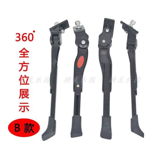 14/16/20/26 inch electric vehicle middle hole foot support middle bracket small wheel folding bicycle adjustable aluminum support ladder