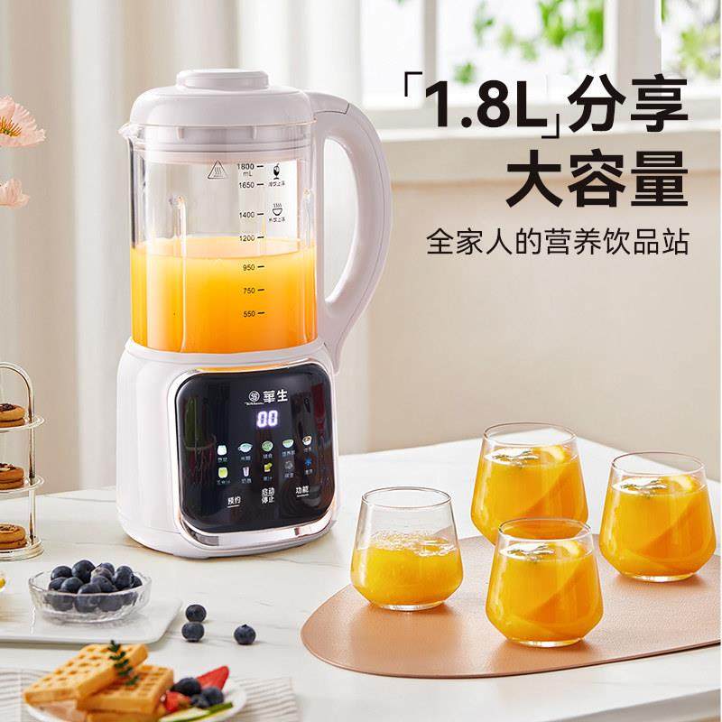 华生破壁机家用静轻音加热多功能料理机全自动豆浆新款官方正品,淘宝优惠券,粉丝福利购,淘宝优惠卷