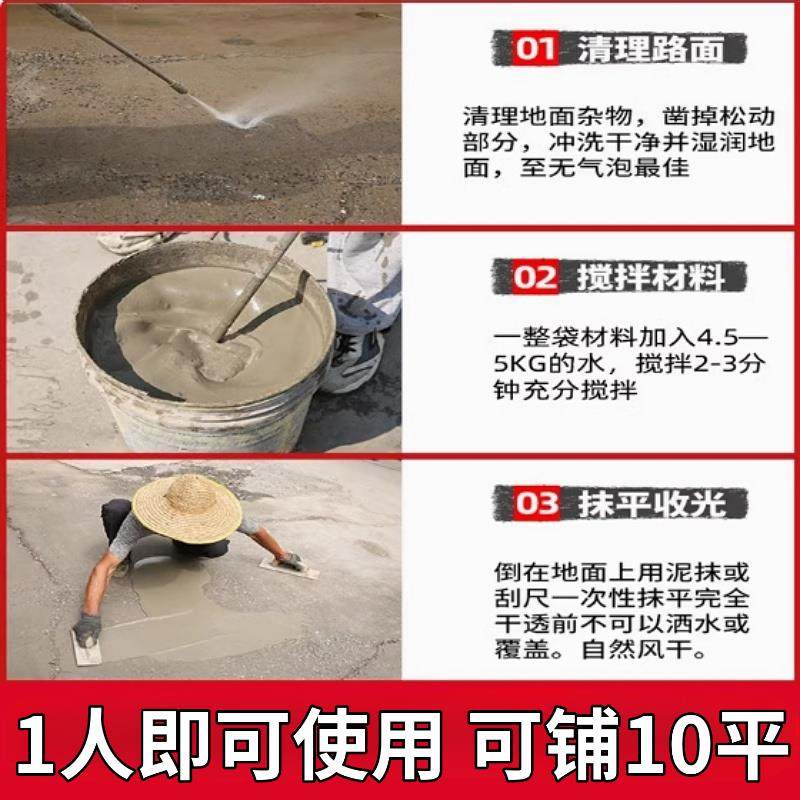 水泥路面高强修补料快速混凝土地面修覆剂室内新型高强度地平砂浆,淘宝优惠券,粉丝福利购,淘宝优惠卷