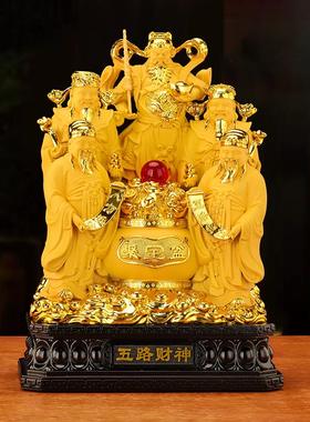 五路财神爷摆件招财金蟾聚宝盆家用供奉神像客厅店铺乔迁开业礼品
