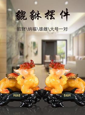 貔貅摆件工艺品家居客厅电视柜玄关酒柜中式装饰品开业乔迁礼品