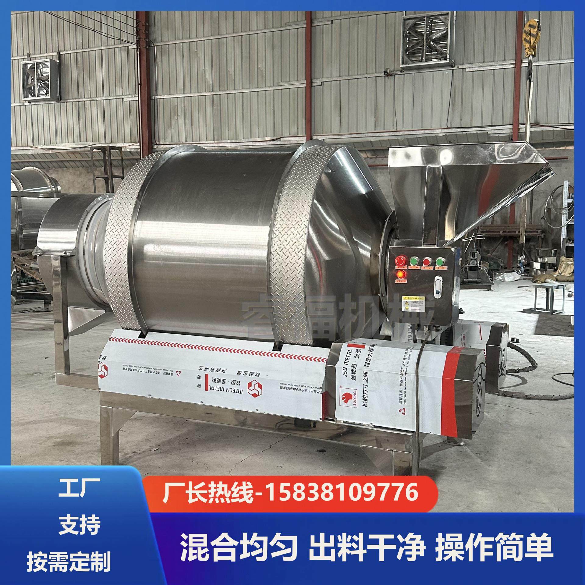 不锈钢卧式混合机 密封式滚筒搅拌机 脱水蔬菜水果干燕麦片混合机,淘宝优惠券,粉丝福利购,淘宝优惠卷