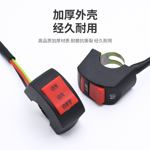 电瓶摩托车外置LED射灯车把改装电动车按钮开关前大灯通用总成 - 图1