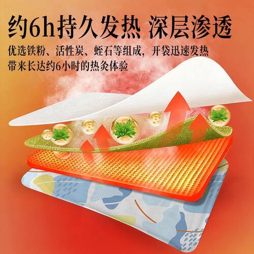 发热脚套发热鞋垫袜子穿戴式脚套冬季热敷暖脚神器暖足贴脚底暖敷 - 图3