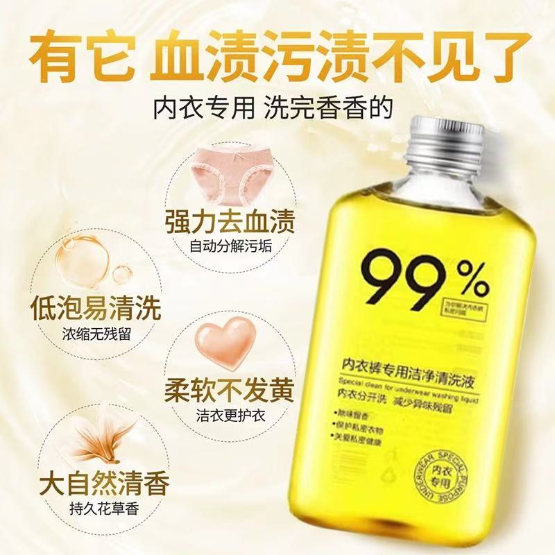 内裤专洗液杀菌除菌内衣裤专用清洗液去黄去血渍洗内裤内衣洗衣液,淘宝优惠券,粉丝福利购,淘宝优惠卷