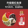 野钓浓缩红虫液浓腥开口诱鱼剂鲫鱼钓鱼小药鱼饵料钓鱼饵料添加剂