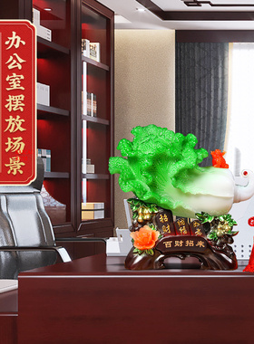 百财招来白菜摆件中式乔迁开业礼品店铺收银台家居客厅装饰品摆件