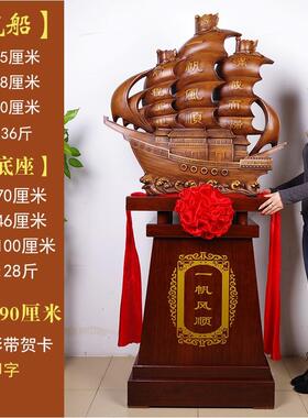 一帆风顺龙船帆船工艺品落地摆件公司乔迁开业礼品办公室大堂摆设