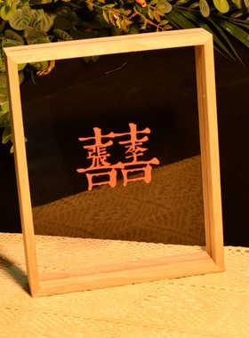 新房布置婚房装饰套装稻草兔兔创意喜字摆件卧室客厅结婚用品大全