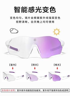 摩登超轻感光变色日夜两用偏光墨镜马拉松专业跑步运动护目太阳眼