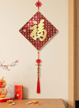 福字新年装饰挂件2025蛇年过年春节喜庆好寓意菱形挂饰五帝钱壁画