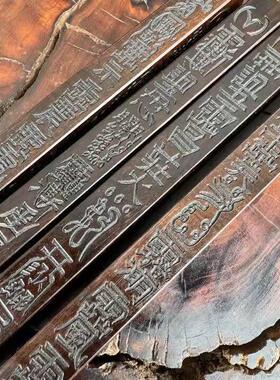 雷击枣木天蓬尺方尺四面雕刻道家用品传度尺天罡法尺老枣木玉化枣