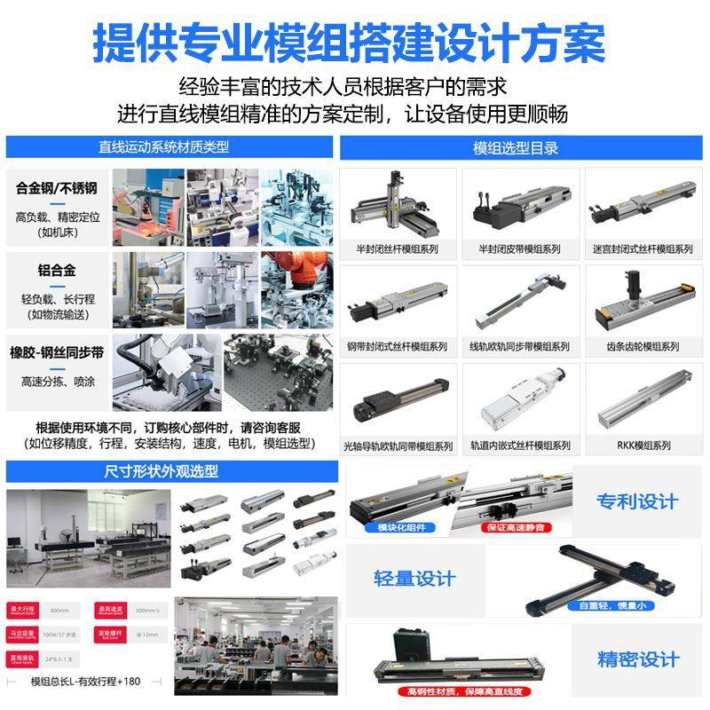 RYK伺服同步带模组 直线滑台模组 电动欧规皮带线性模组龙门60轨,淘宝优惠券,粉丝福利购,淘宝优惠卷