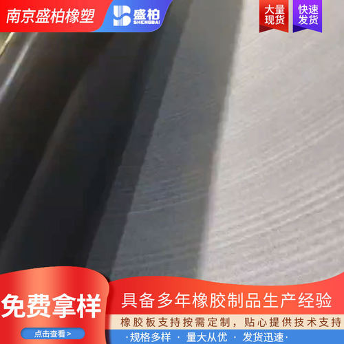 氟橡胶板 定制黑色阻燃耐高温耐酸碱耐磨耐老化绝缘橡胶密封垫 - 图0