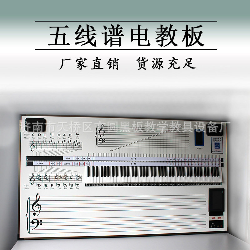 供应88键纯键盘五线谱音乐电教板智能教学设备示范曲谱,淘宝优惠券,粉丝福利购,淘宝优惠卷