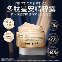 [双11预售加购]Sensilis森思黎丝小金罐多肽