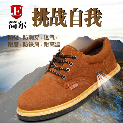 劳保鞋男工作鞋轻便防臭防砸防刺穿钢包头安全鞋电焊鞋工地防护鞋 - 图0